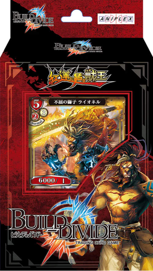 Build Divide Trial Deck Vol. 02 &quot;The Beast King&#39;s Fiery Rage&quot; [BD-A-S2] (Japanese)