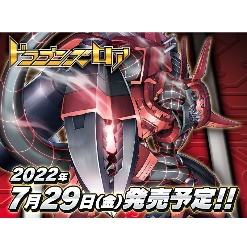 Digimon Card Game Theme Booster "Dragons Roar" [EX-03] (Japanese)-Booster Box (12packs)-Bandai-Ace Cards & Collectibles