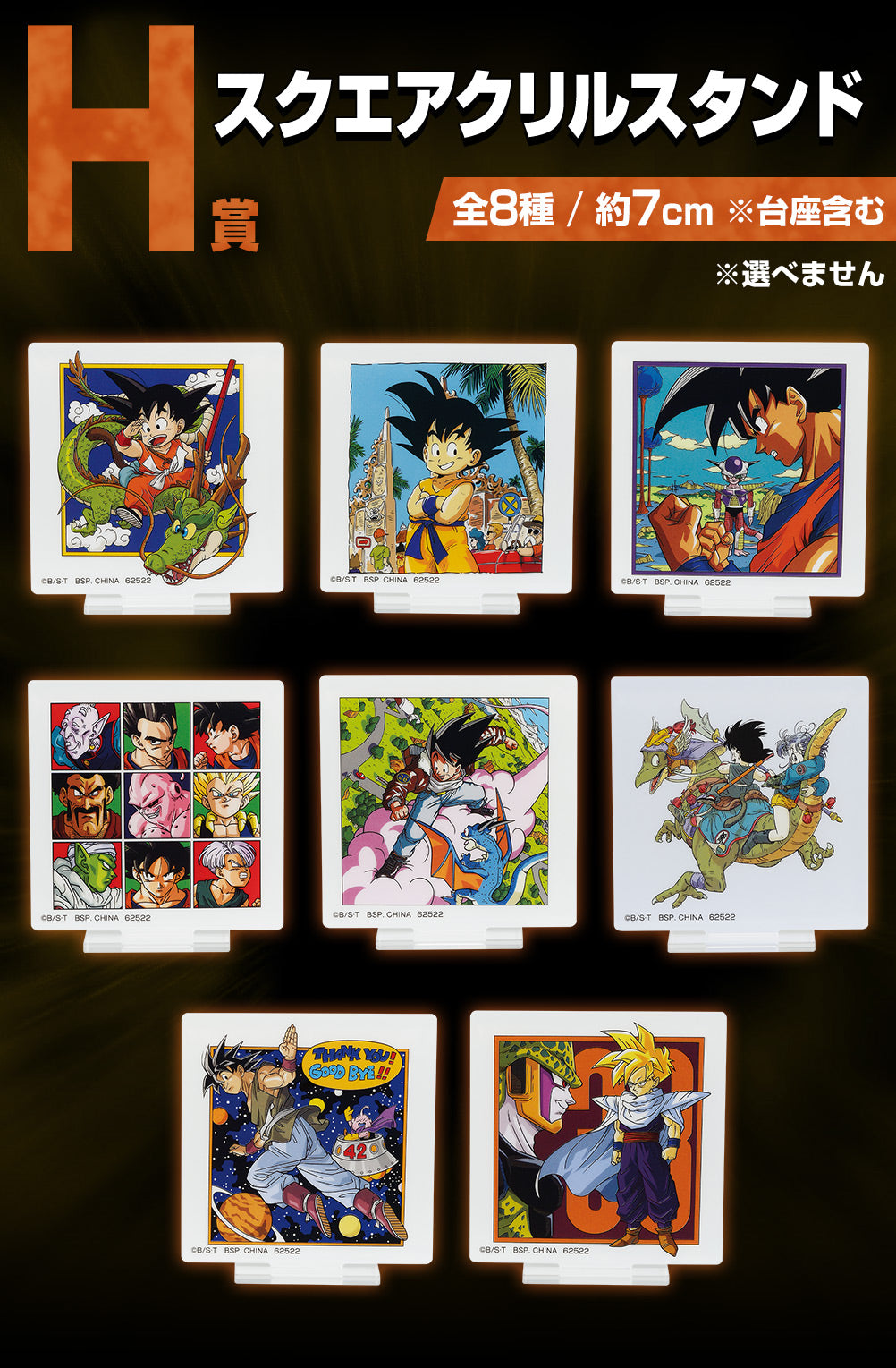 Ichiban Kuji Dragon Ball VS Omnibus Great-Bandai-Ace Cards &amp; Collectibles