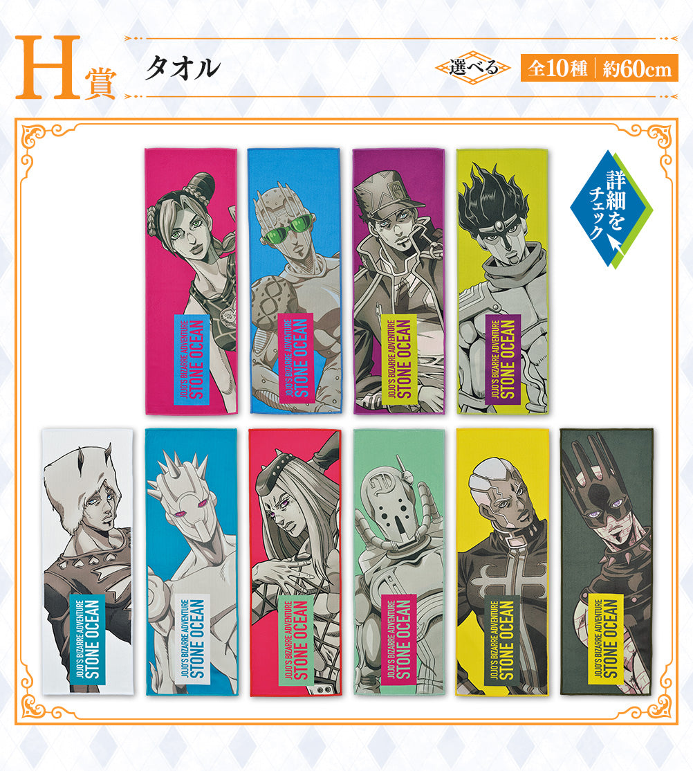 Ichiban Kuji JoJo&#39;s Bizarre Adventure Stone Ocean The Way to Heaven-Bandai-Ace Cards &amp; Collectibles