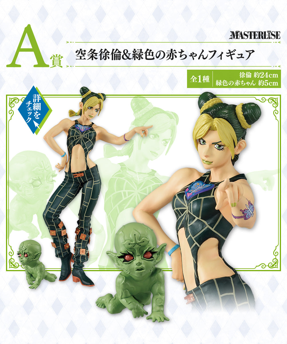 Ichiban Kuji JoJo&#39;s Bizarre Adventure Stone Ocean The Way to Heaven-Bandai-Ace Cards &amp; Collectibles