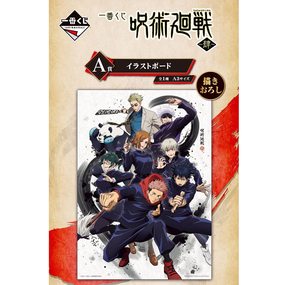 Ichiban Kuji Magic Round Battle ~ The Fourth ~-Bandai-Ace Cards &amp; Collectibles