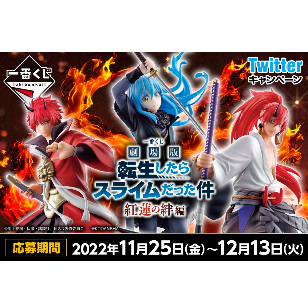 Ichiban Kuji Movie Version That Time I Got Reincarnated as a Slime -Red Lotus Bond Edition-Bandai-Ace Cards &amp; Collectibles