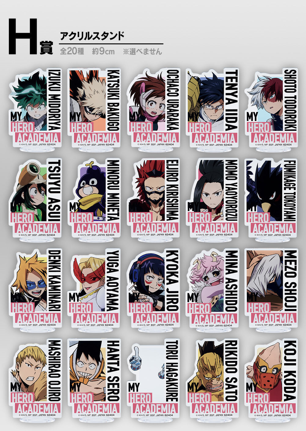 Ichiban Kuji My Hero Academia -Death Fight-Bandai-Ace Cards &amp; Collectibles