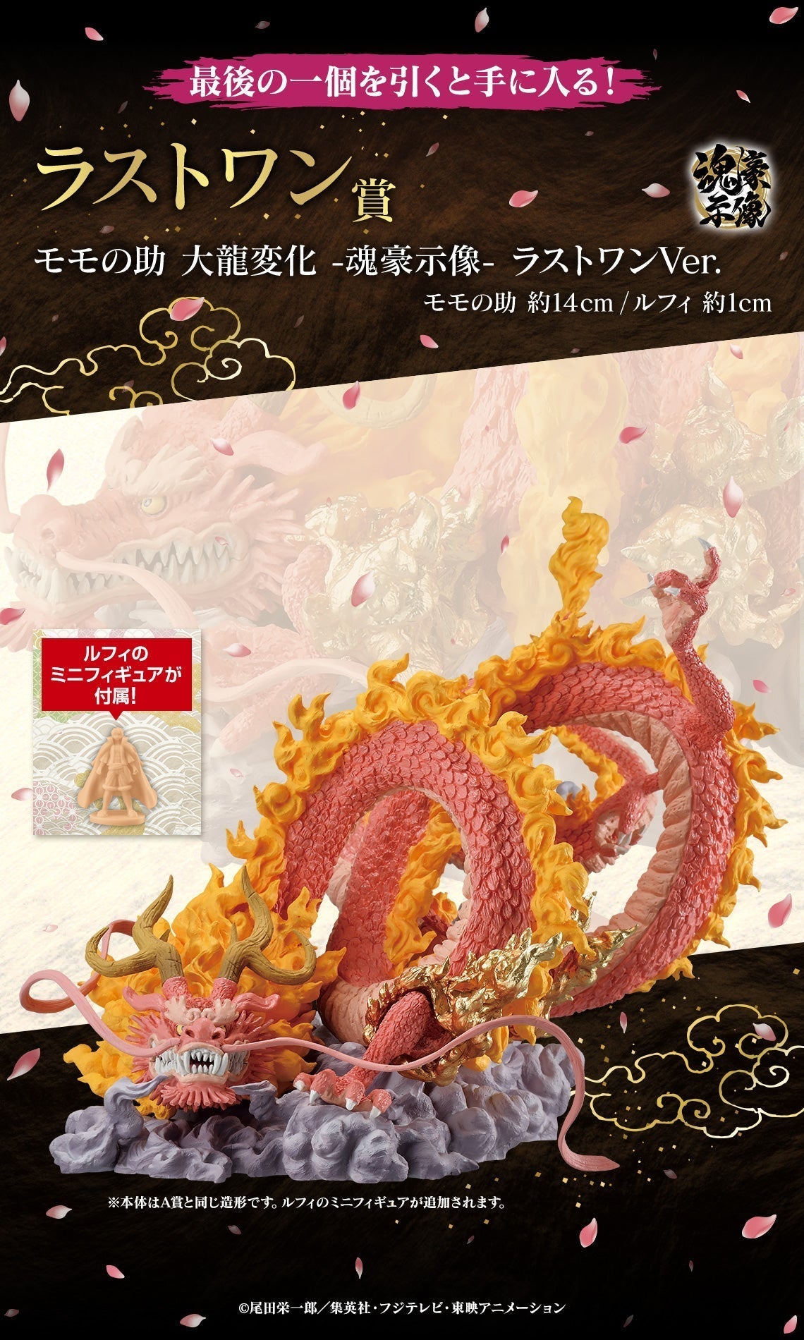 Ichiban Kuji One Piece EX Challenge! Hundred Flowers Profusion Onigashima-Bandai-Ace Cards &amp; Collectibles