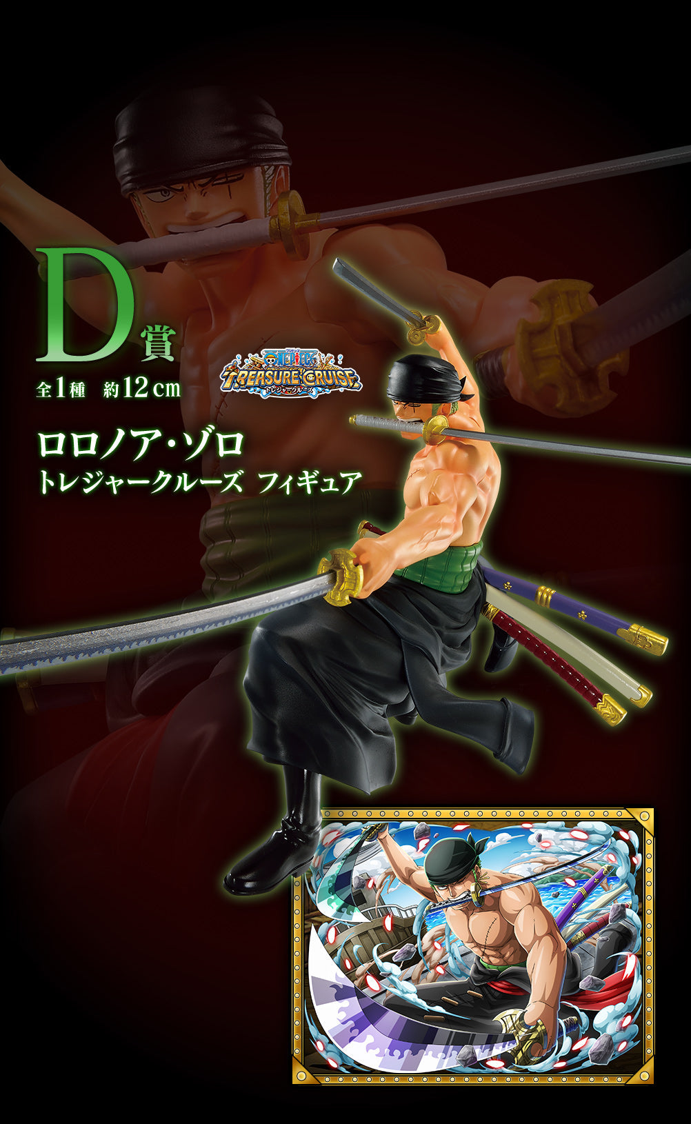 Ichiban Kuji One Piece Signs of the Hight King with One Piece Treasure Cruise-Bandai-Ace Cards &amp; Collectibles