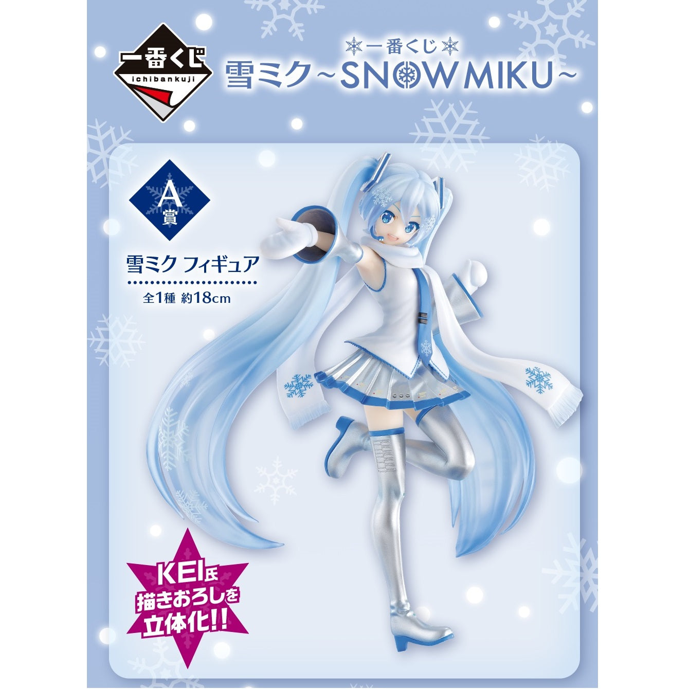 Ichiban Kuji Snow Miku ~SNOW MIKU~-Bandai-Ace Cards & Collectibles