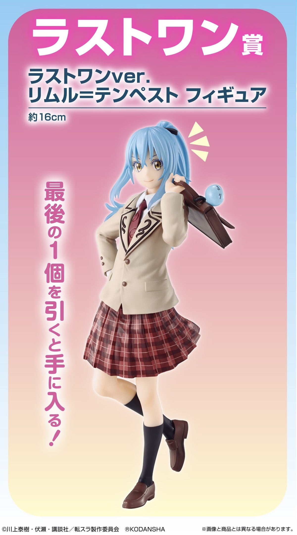 Ichiban Kuji That Time I Got Reincarnated as a Slime Private Tempest Gakuen II-Bandai-Ace Cards &amp; Collectibles