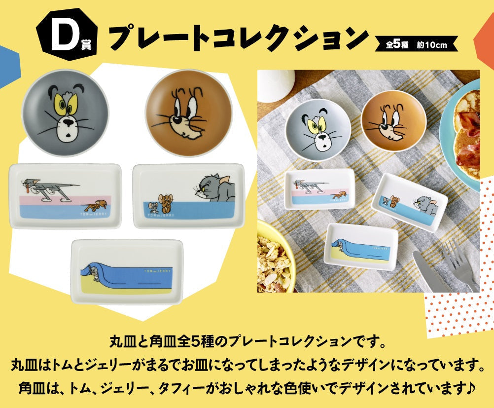 Ichiban Kuji Tom and Jerry ~Always Together Morning till Night~-Bandai-Ace Cards &amp; Collectibles