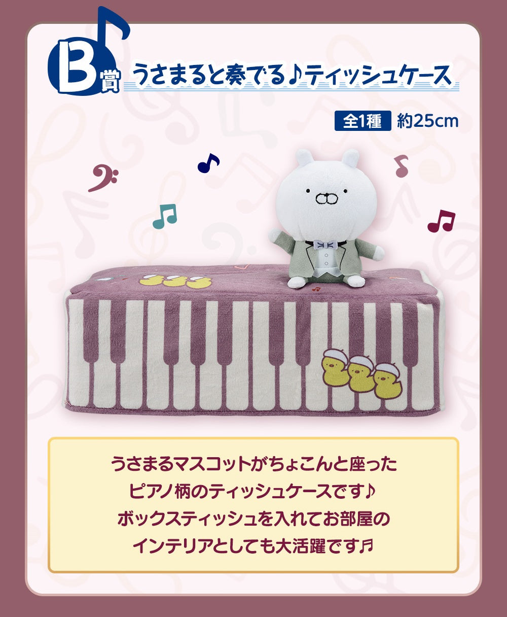 Ichiban Kuji Usamaru ~Music Party~-Bandai-Ace Cards &amp; Collectibles