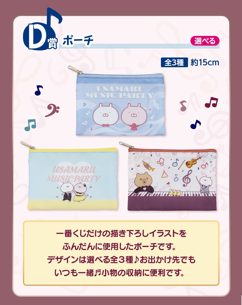 Ichiban Kuji Usamaru ~Music Party~-Bandai-Ace Cards &amp; Collectibles