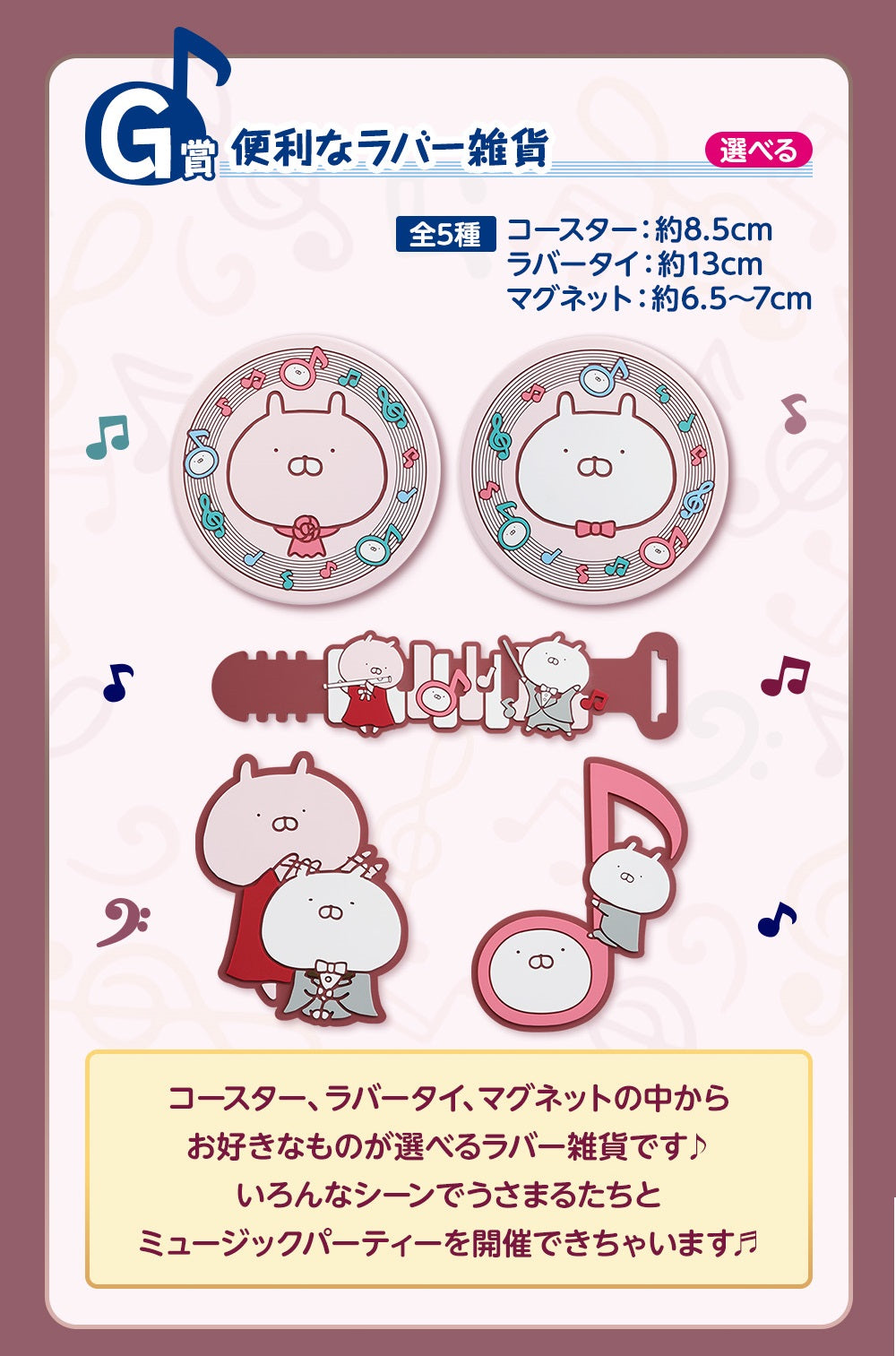 Ichiban Kuji Usamaru ~Music Party~-Bandai-Ace Cards &amp; Collectibles