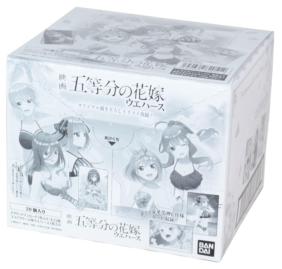 The Movie The Quintessential Quintuplets Wafers-Whole Box (20packs)-Bandai-Ace Cards & Collectibles