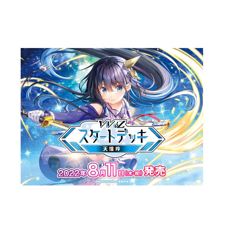 Vividz Start Deck 02 "Tenso Rei" [VD02] (Japanese)-Broccoli-Ace Cards & Collectibles