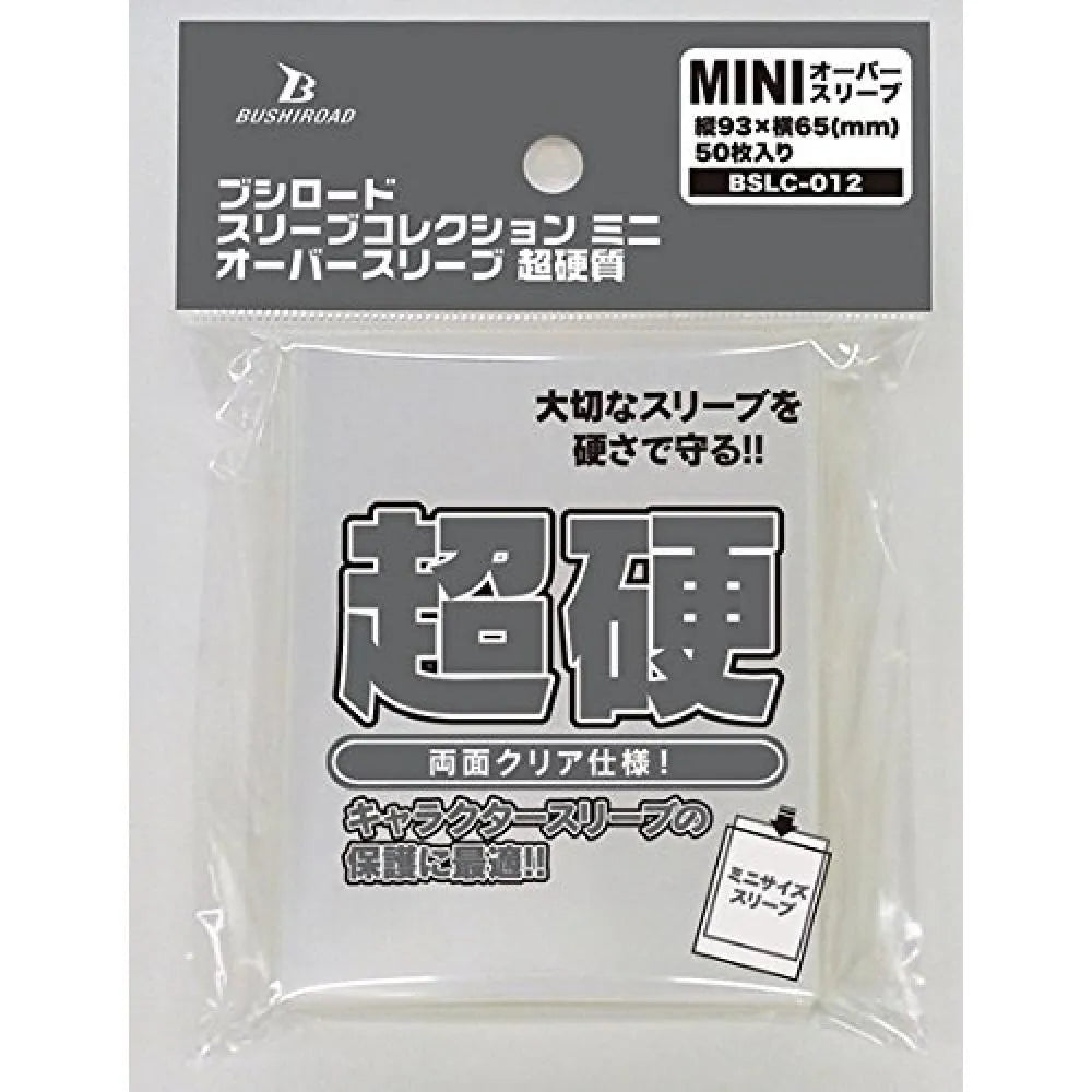 Bushiroad Sleeve Protector &quot;Both Side Clear&quot; Over Sleeve for Mini Size (Super Hard) [BSLC-012]