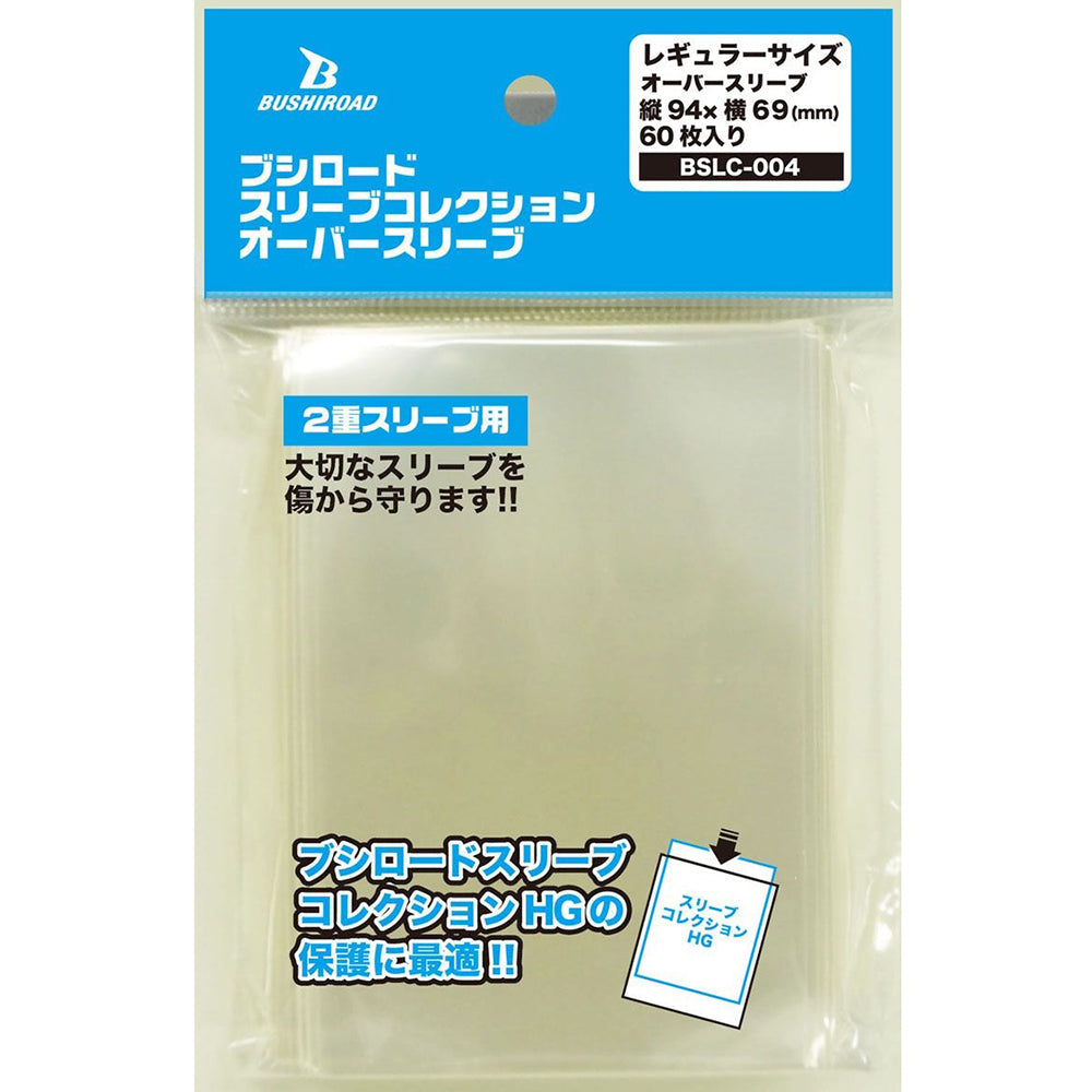 Bushiroad Sleeve Protector &quot;Both Side Clear&quot; Over Sleeve for Standard Size [BSLC-004]-Bushiroad-Ace Cards &amp; Collectibles