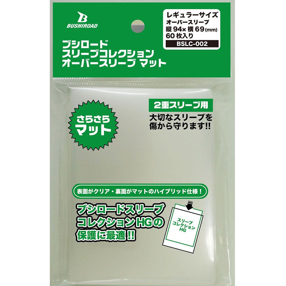 Bushiroad Sleeve Protector "Mat & Clear" Over Sleeve for Standard Size [BSLC-002]-Bushiroad-Ace Cards & Collectibles