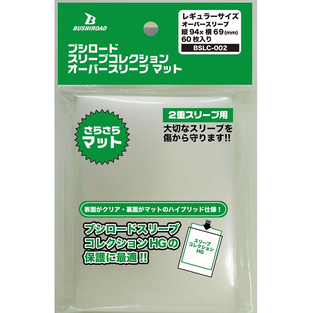 Bushiroad Sleeve Protector "Mat & Clear" Over Sleeve for Standard Size [BSLC-002]-Bushiroad-Ace Cards & Collectibles
