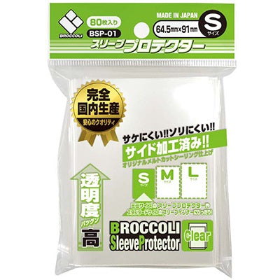 Broccoli Sleeve Protector Clear S Size [BSP-01]