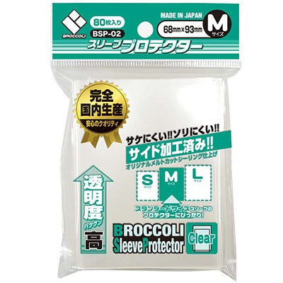 Broccoli Sleeve Protector Clear M Size [BSP-02]