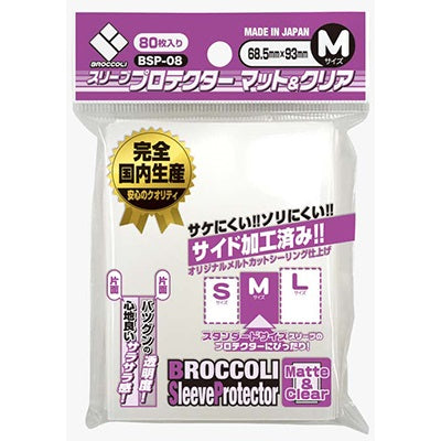 Broccoli Sleeve Protector Matte &amp; Clear M Size [BSP-08]