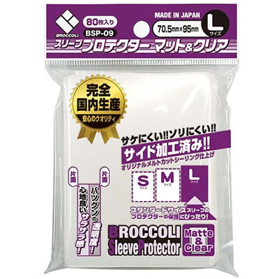 Broccoli Sleeve Protector Matte &amp; Clear L Size [BSP-09]