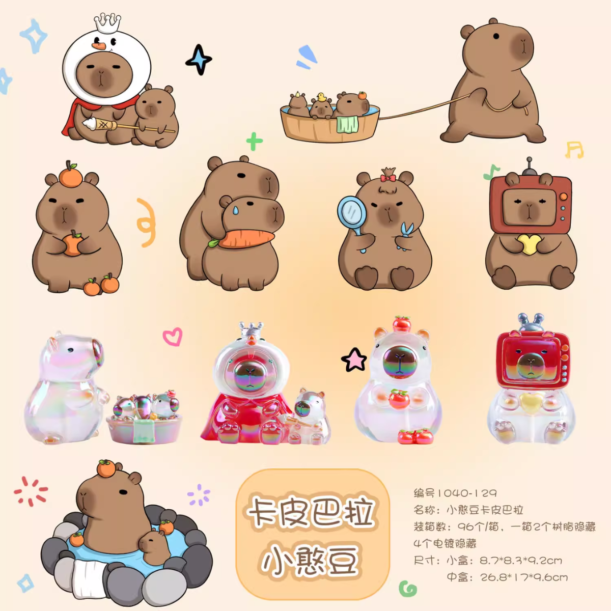 Little Bean Capybara Series-Single Box (Random)-Dodo Sugar-Ace Cards & Collectibles