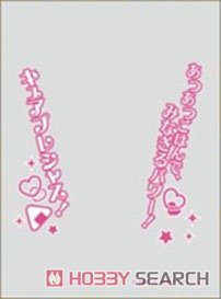 Delicious Party Precure Cure Character Over Sleeve [ENO-071] &quot;Precious&quot;