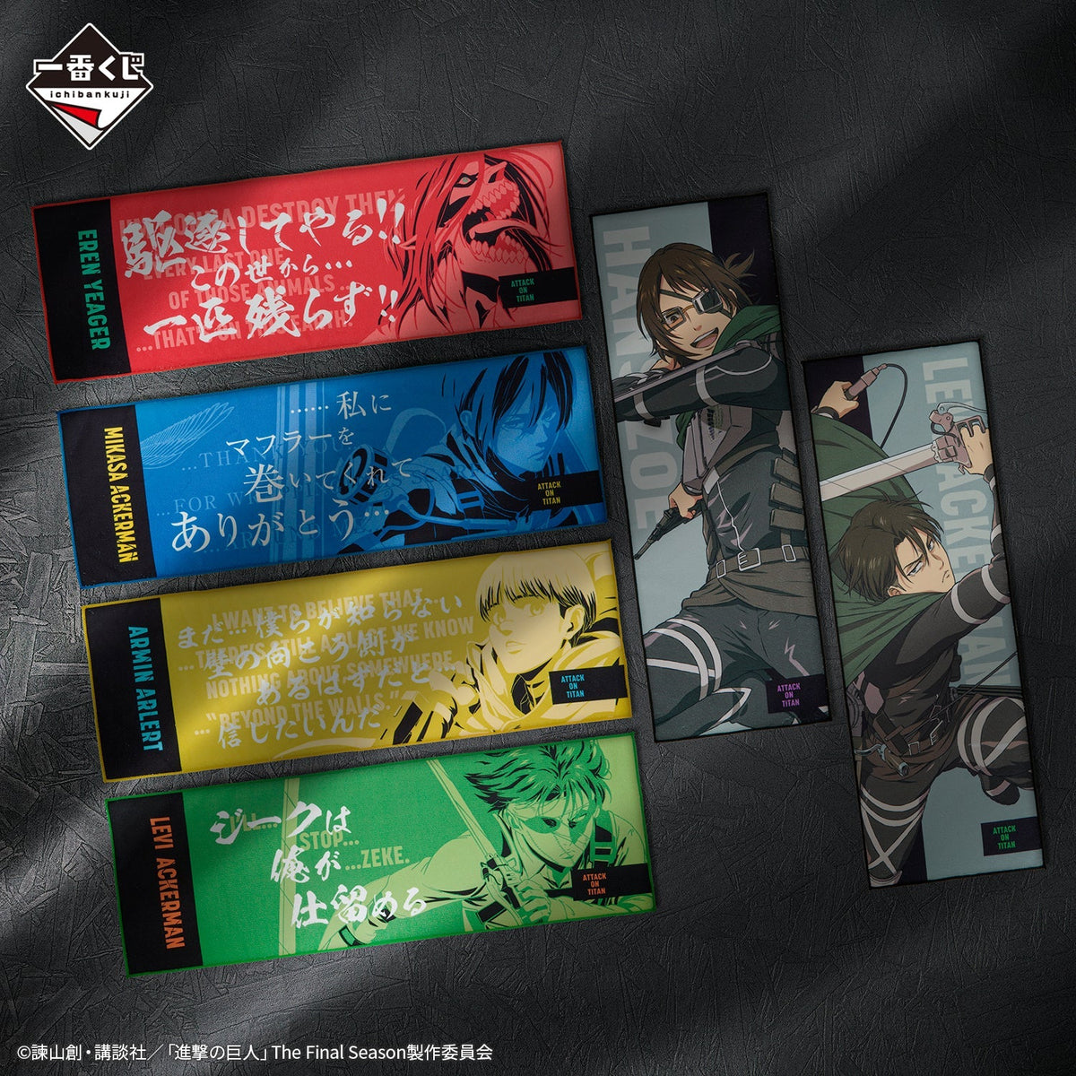 (Whole Set 80tix) Ichiban Kuji Attack on Titan Freedom Seeking ~