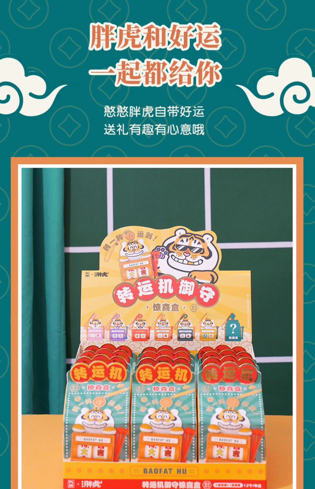 Jiumu Sundries Club x Fat Tiger Panghu Fat and Happy Slot Machine Series-Display Box (12pcs)-Jiumu Sundries Club-Ace Cards &amp; Collectibles