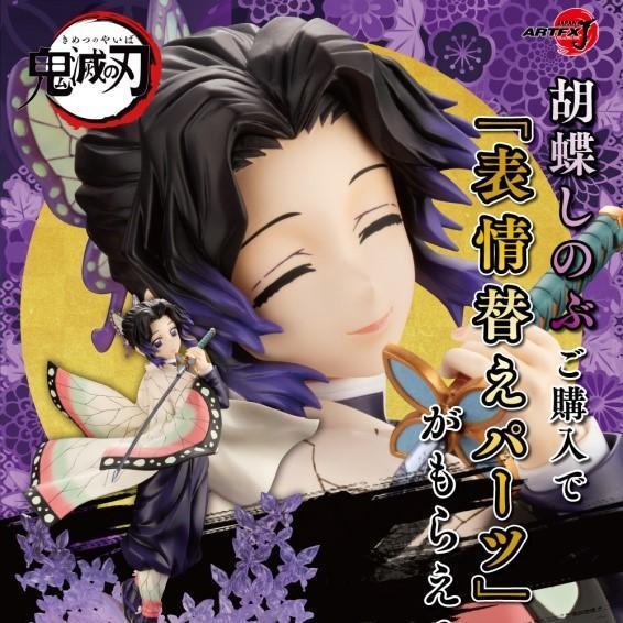 Demon Slayer: Kimetsu no Yaiba "Shinobu Kocho" ARTFX J Figure-Kotobukiya-Ace Cards & Collectibles