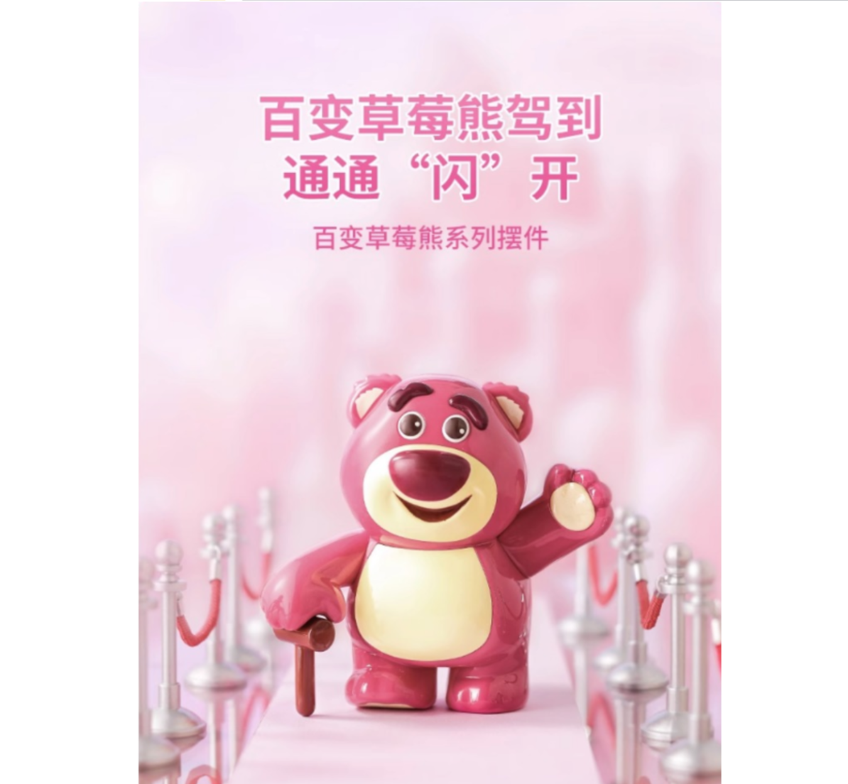 Miniso x Disney Lotso Ever-Changing Series-Single Box (Random)-Miniso-Ace Cards & Collectibles