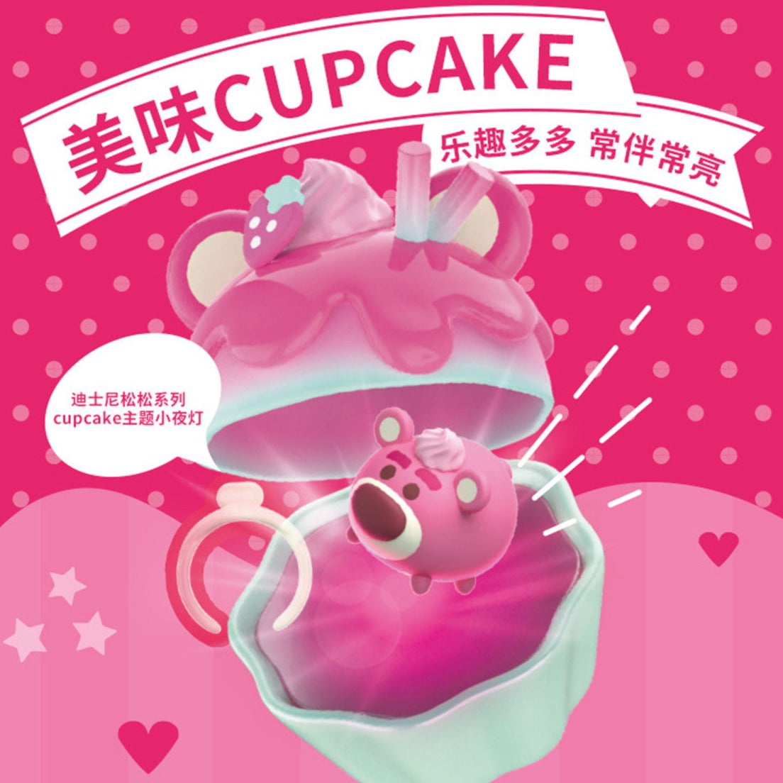 Miniso x Disney Tsum Tsum Characters Cupcake Meet In The Starlight Series-Single Box (Random)-Miniso-Ace Cards & Collectibles
