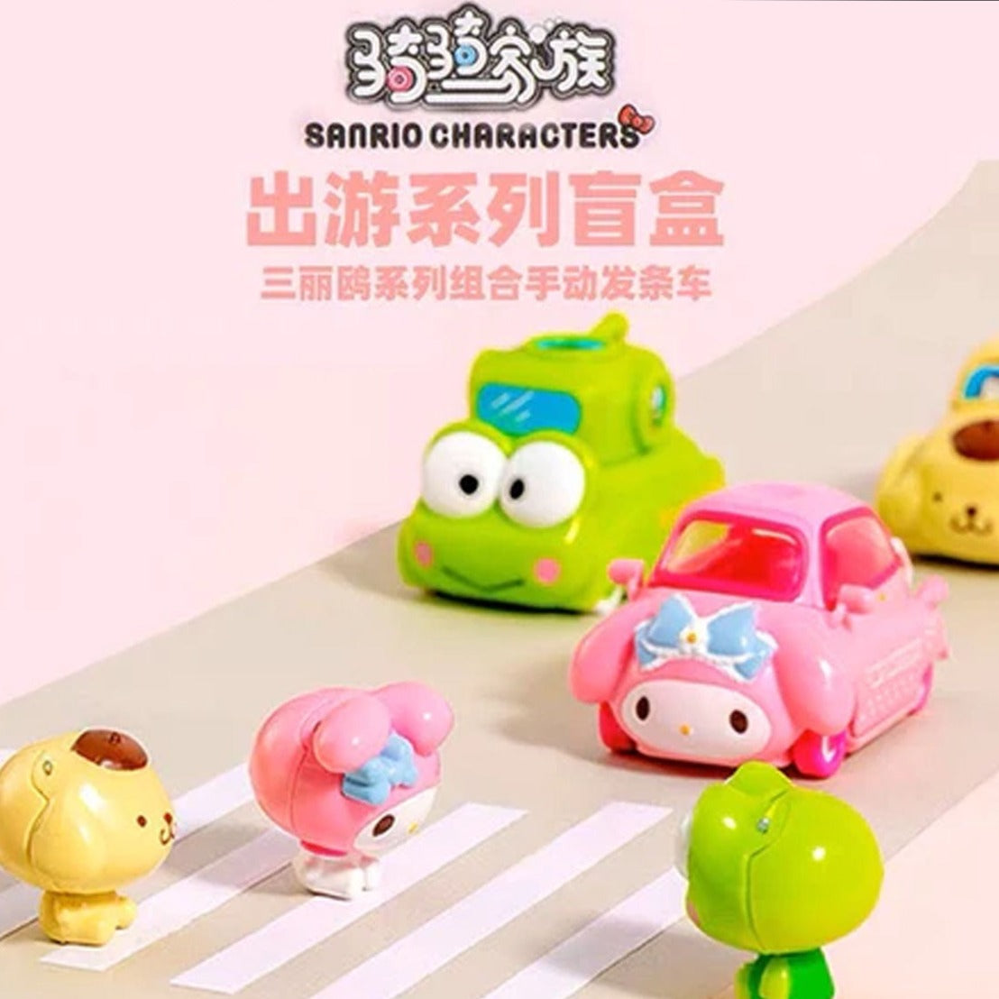 Miniso x Sanrio Characters Ride Ride Family Series-Single Box (Random)-Miniso-Ace Cards & Collectibles
