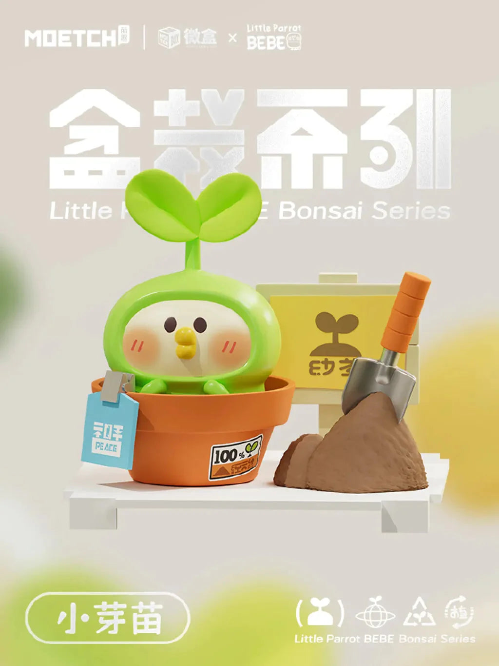 Moetch x Little Parot BEBE Bonsai Series-Single Box (Random)-Moetch-Ace Cards &amp; Collectibles