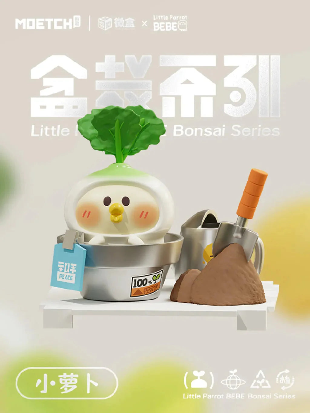 Moetch x Little Parot BEBE Bonsai Series-Single Box (Random)-Moetch-Ace Cards &amp; Collectibles