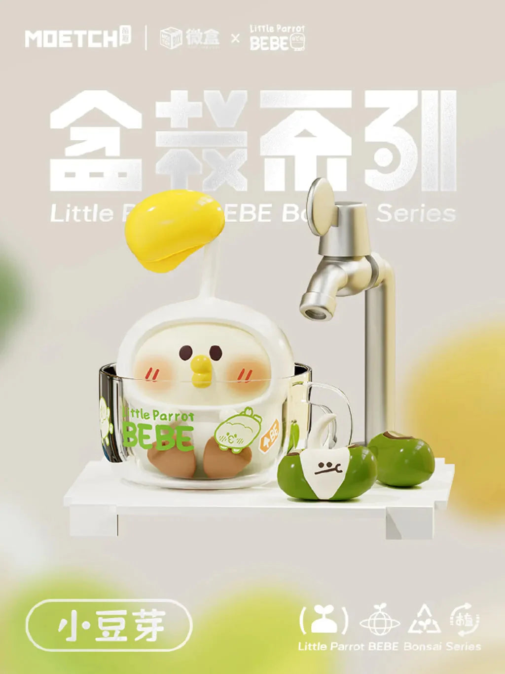 Moetch x Little Parot BEBE Bonsai Series-Single Box (Random)-Moetch-Ace Cards &amp; Collectibles