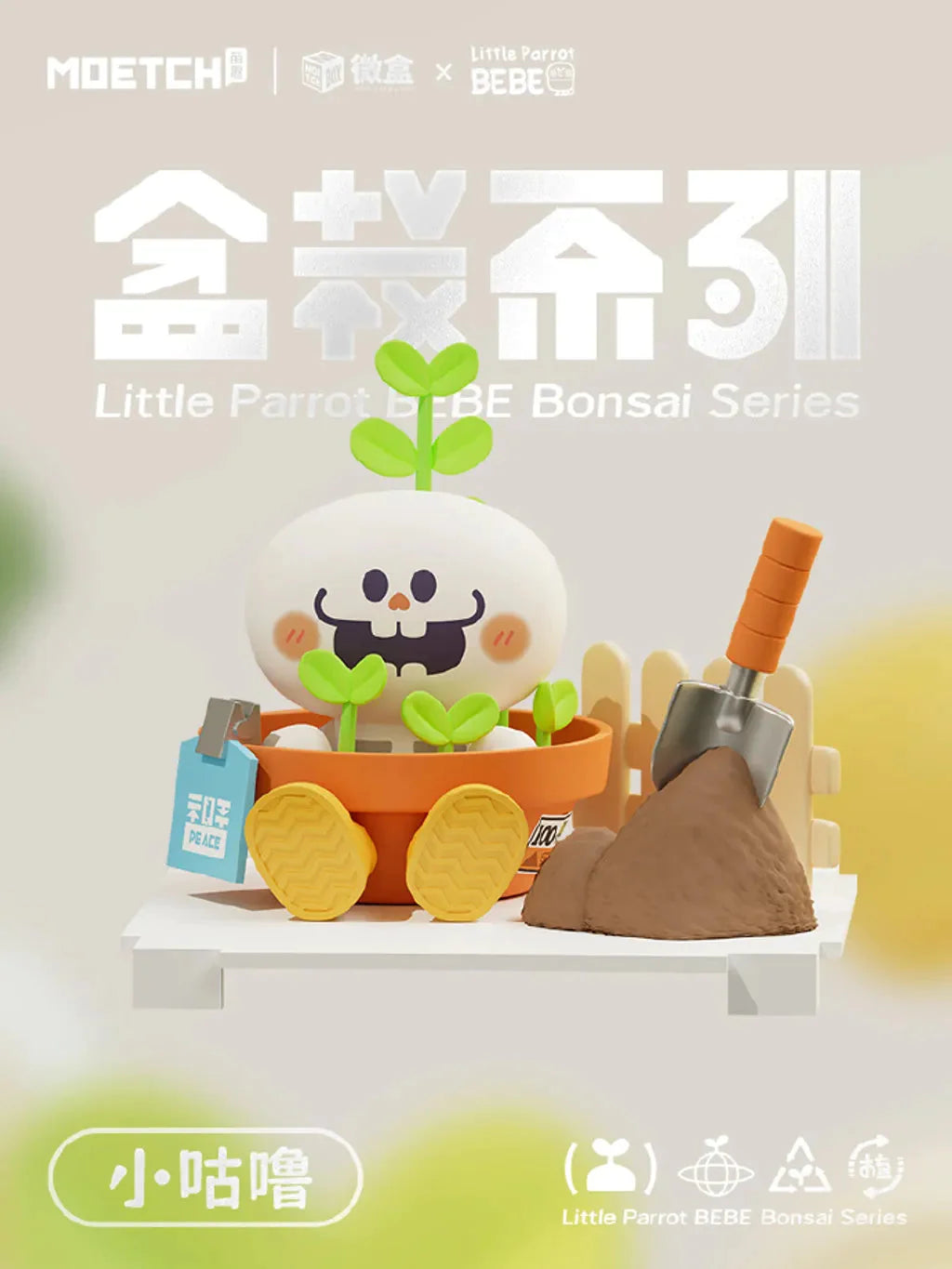 Moetch x Little Parot BEBE Bonsai Series-Single Box (Random)-Moetch-Ace Cards &amp; Collectibles