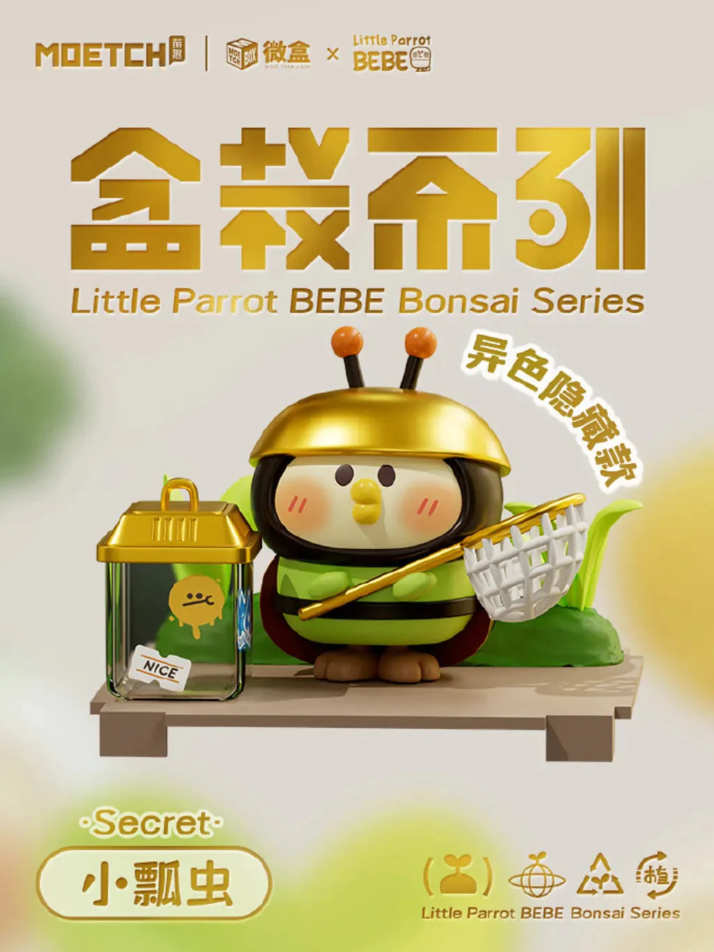 Moetch x Little Parot BEBE Bonsai Series-Single Box (Random)-Moetch-Ace Cards &amp; Collectibles