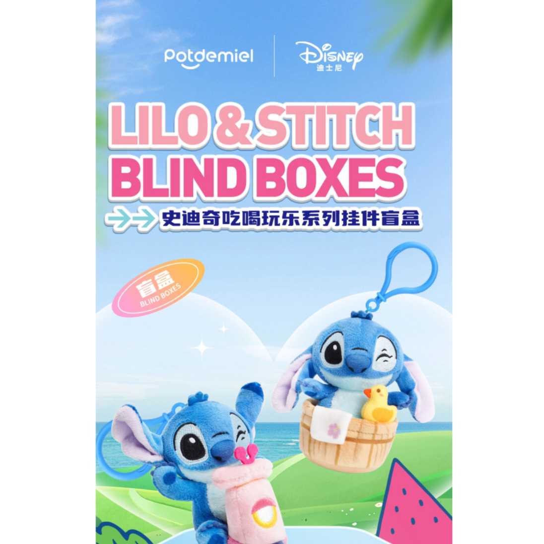 POTDEMIEL Disney Stitch I Like Travelling Series-Single Box (Random)-Potdemiel-Ace Cards & Collectibles