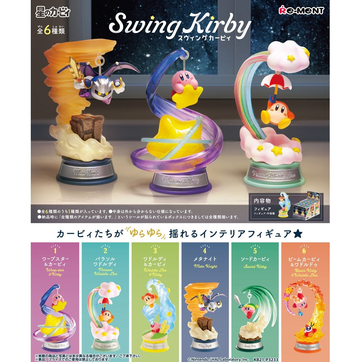 Re-Ment Kirby`s Dream Land Swing Kirby-Single Box (Random)-Re-Ment-Ace Cards & Collectibles