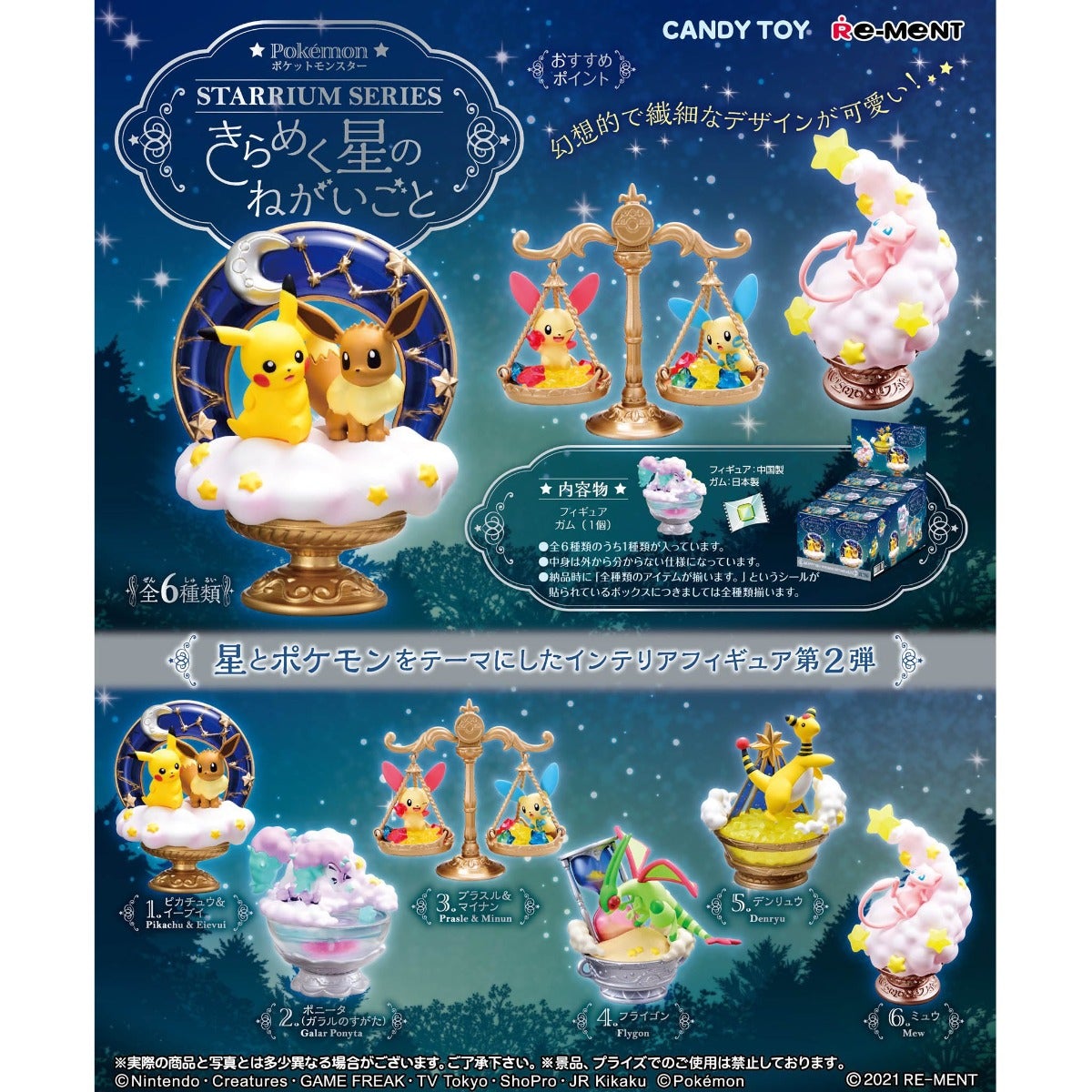 Re-Ment Pokemon Starrium 2-Single Box (Random)-Re-Ment-Ace Cards & Collectibles