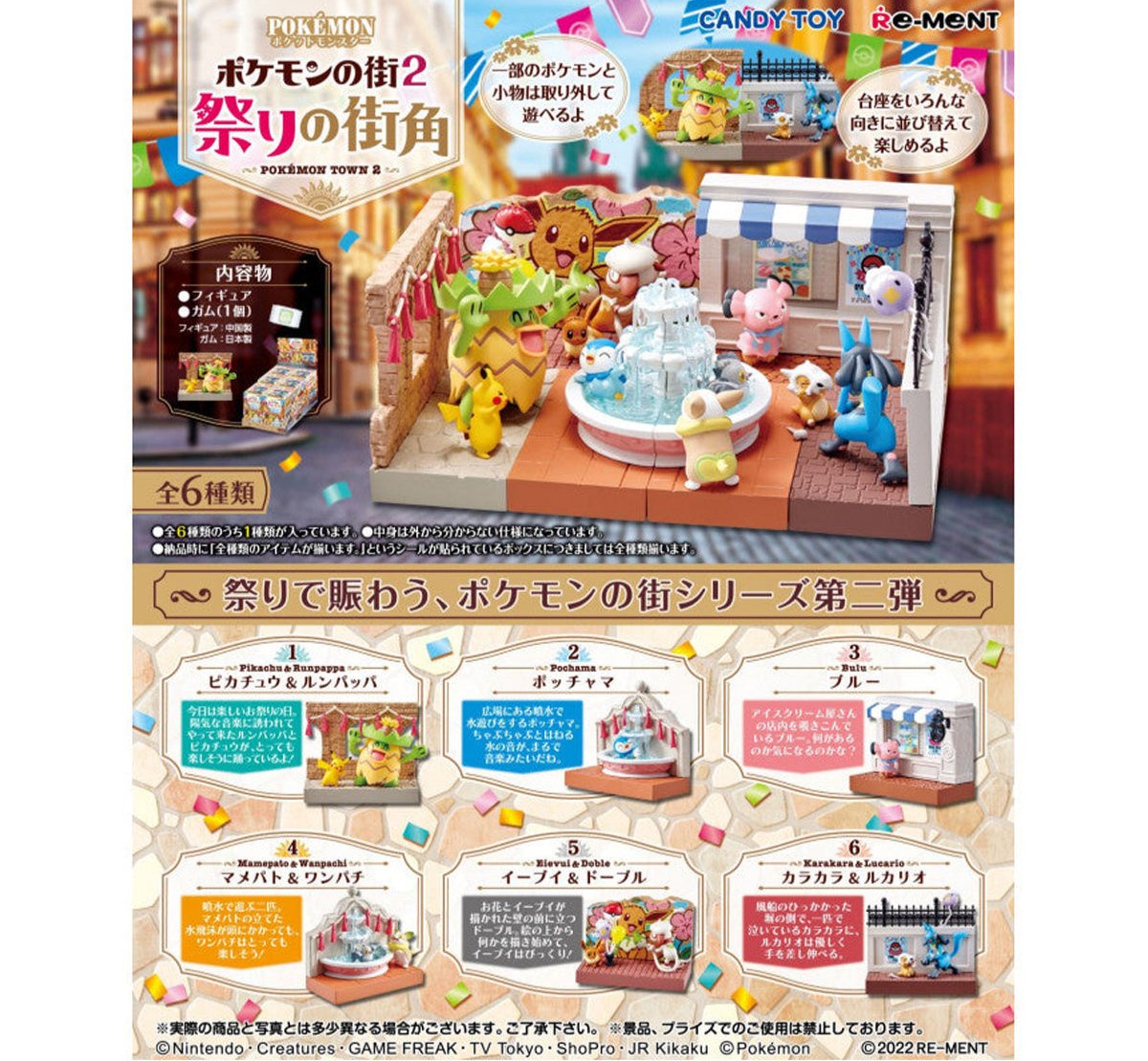 Re-Ment Pokemon Town 2 -Festival Street Corner-Single Box (Random)-Re-Ment-Ace Cards & Collectibles