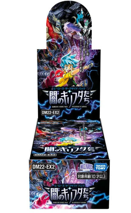 Duel Masters TCG &quot;Darkside Heroes Pack: the Kirifudas of Darkness&quot; [DM22-EX2] (Japanese)-Booster Box (10 packs)-Takara Tomy-Ace Cards &amp; Collectibles