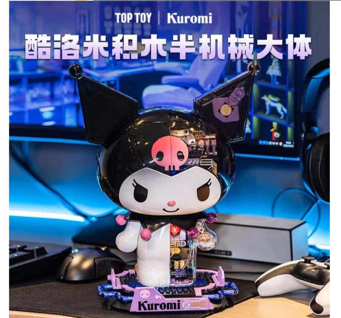 Top Toy Half Mechanical Figure Building Blocks: "Kuromi"-TopToy-Ace Cards & Collectibles