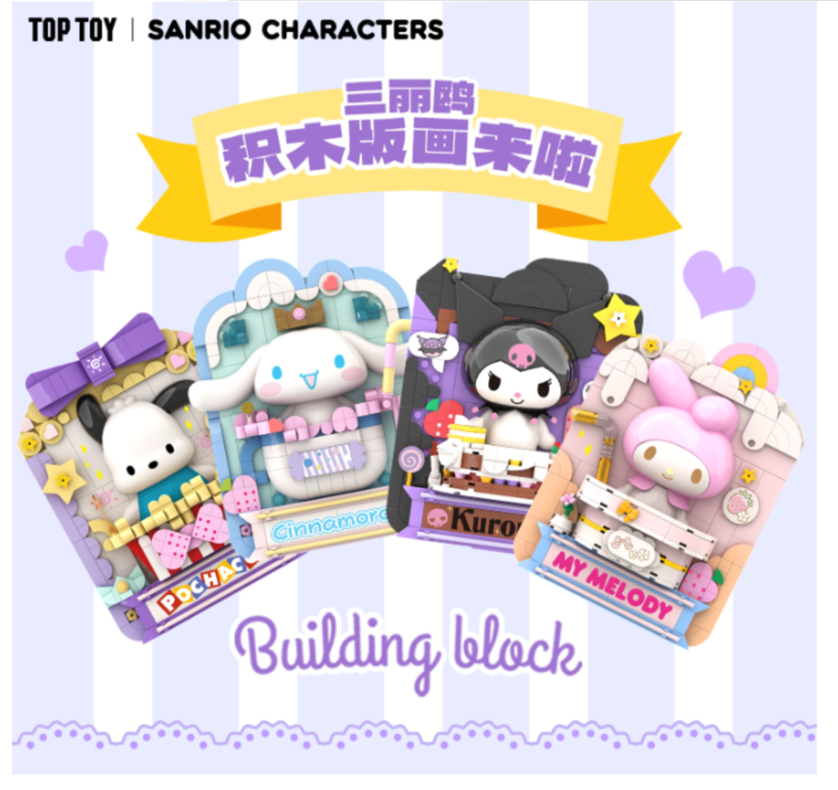 Top Toy x Sanrio Characters Building Blocks Print-Pochacco-TopToy-Ace Cards & Collectibles