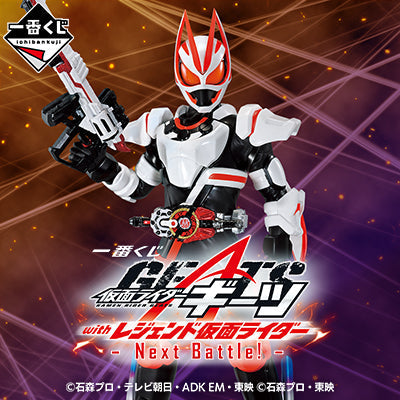 (Whole Set 80tix) Ichiban Kuji Kamen Rider Geats With Legend Kamen Rider ~ Next Battle!