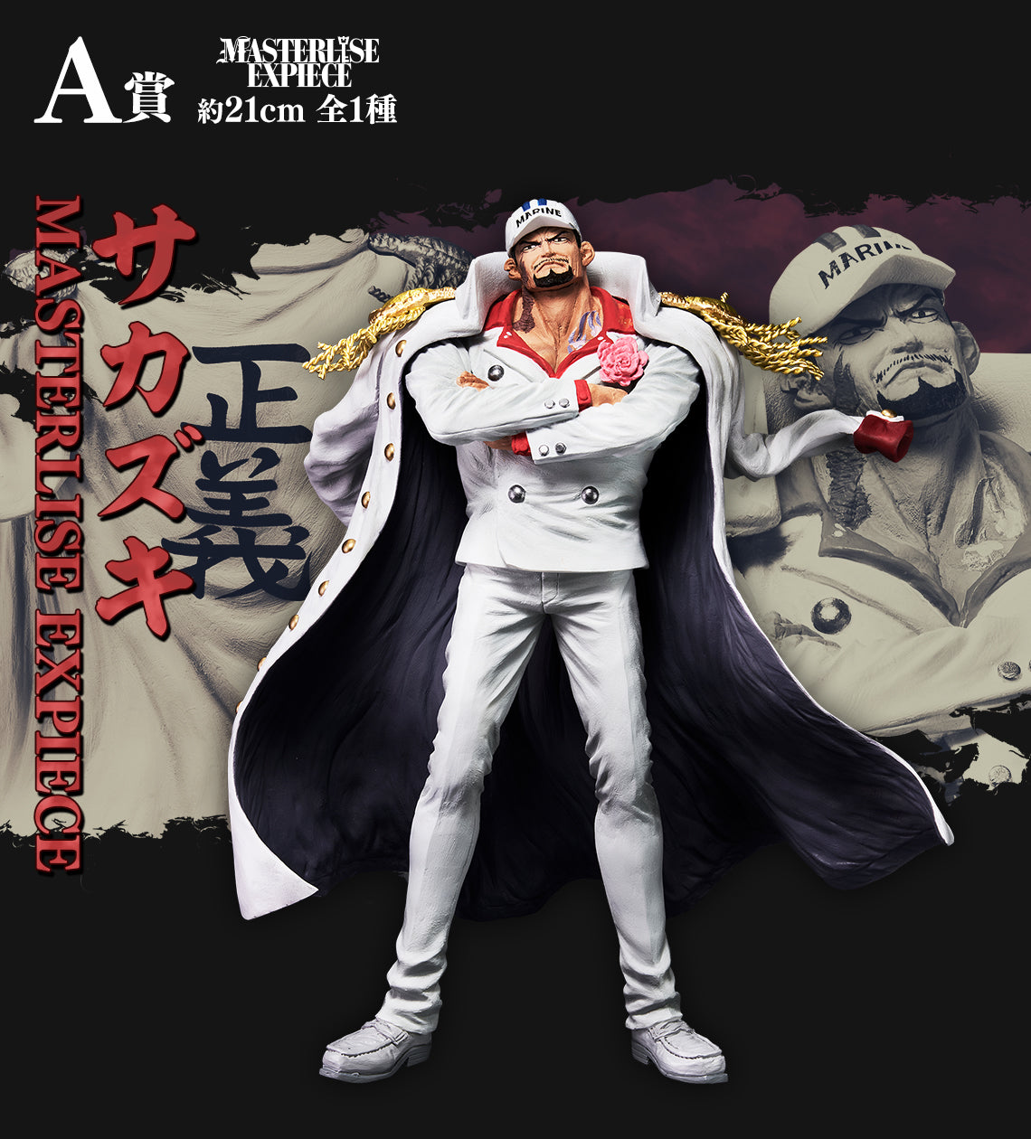 (Whole Set 80tix) Ichiban Kuji One Piece Absolute Justice