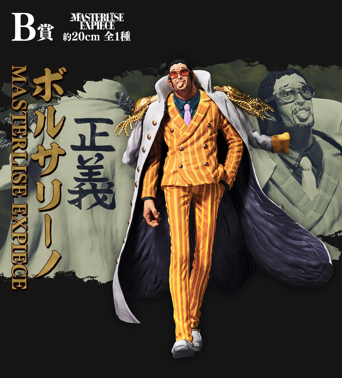 (Whole Set 80tix) Ichiban Kuji One Piece Absolute Justice