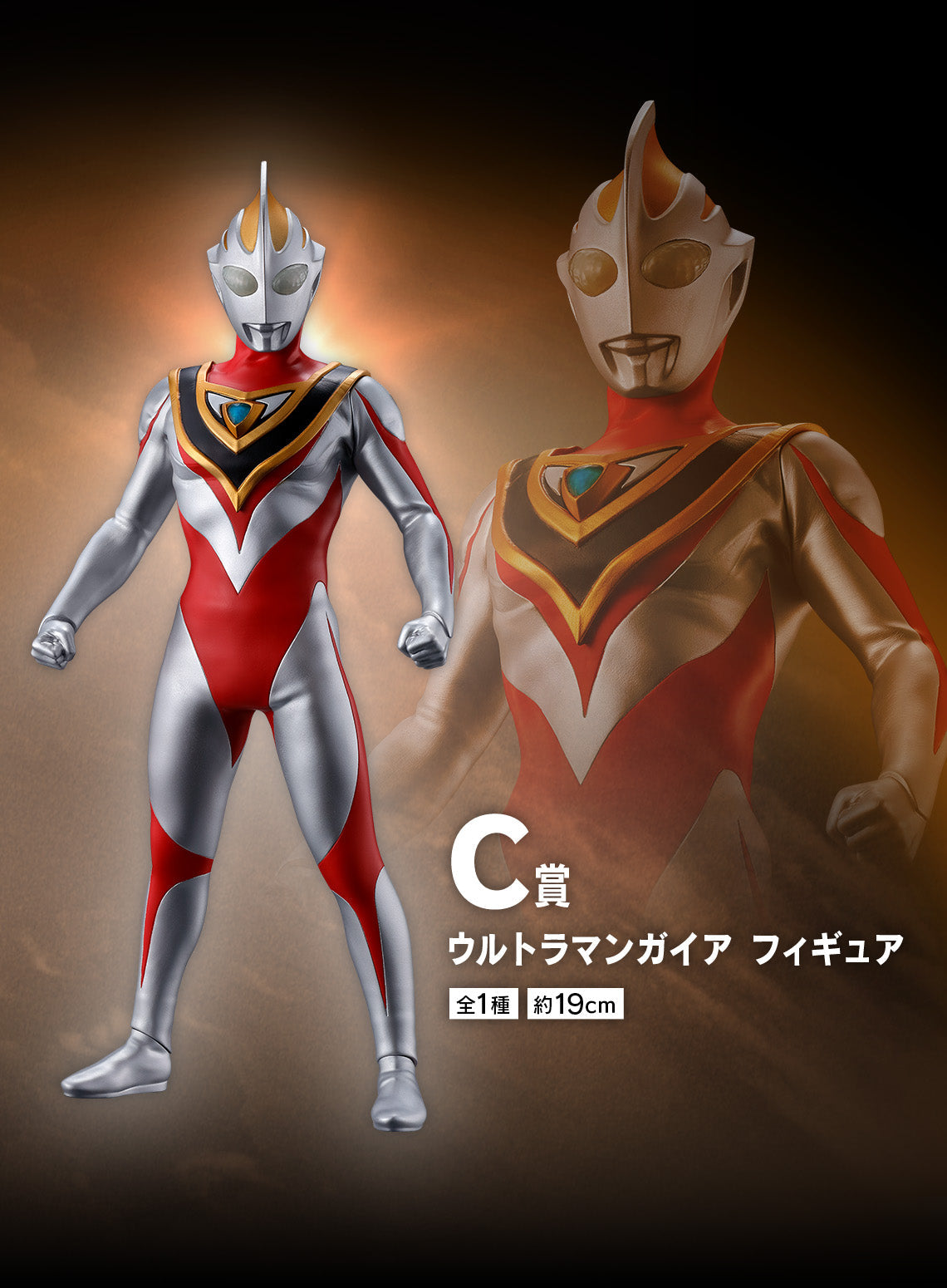 (Whole Set 80tix) Ichiban Kuji Ultraman Tiga·Dyna·Gaia ~ To Those Who Dwell In The Light ~